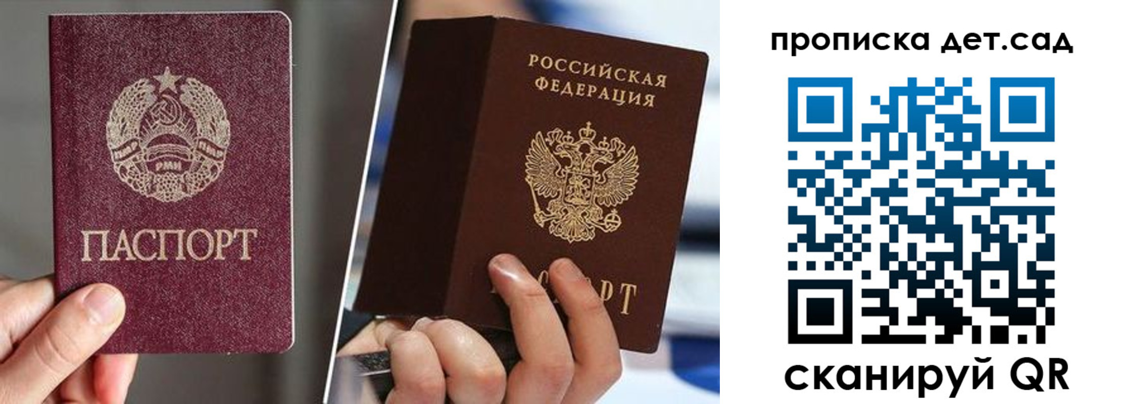 прописка поиск в Данилове