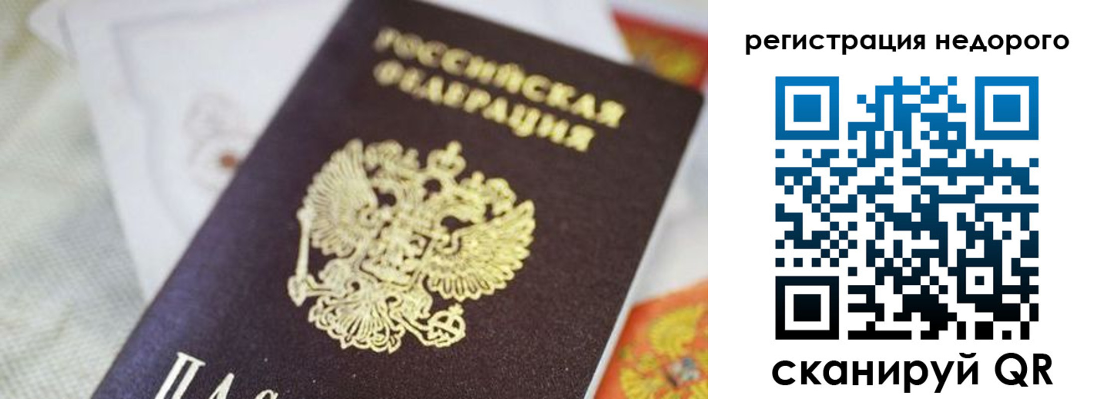 временная регистрация для всех в Данилове