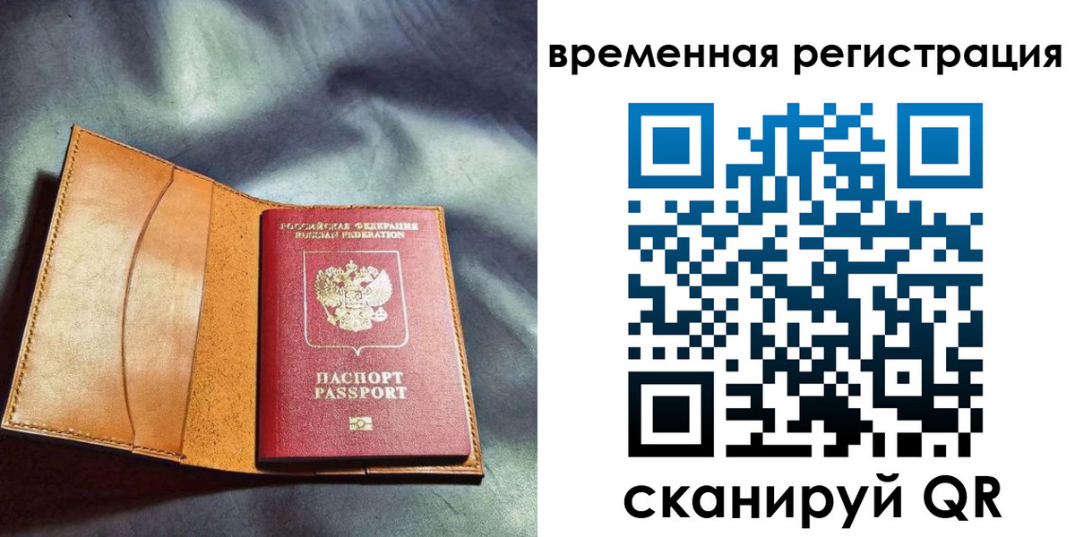 прописка ребенка в Данилове