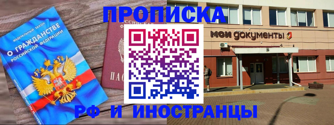 временная регистрация надежно в Данилове