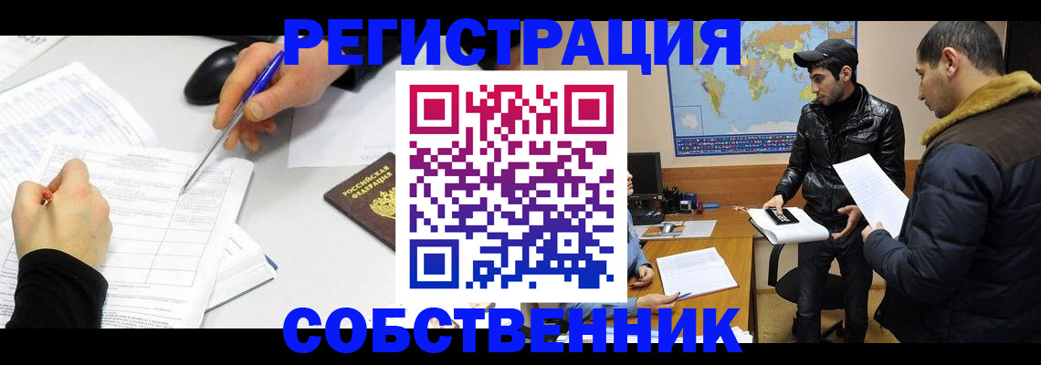временная регистрация для всех в Данилове