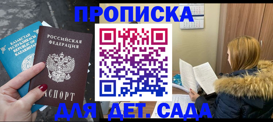 временная регистрация поиск в Данилове