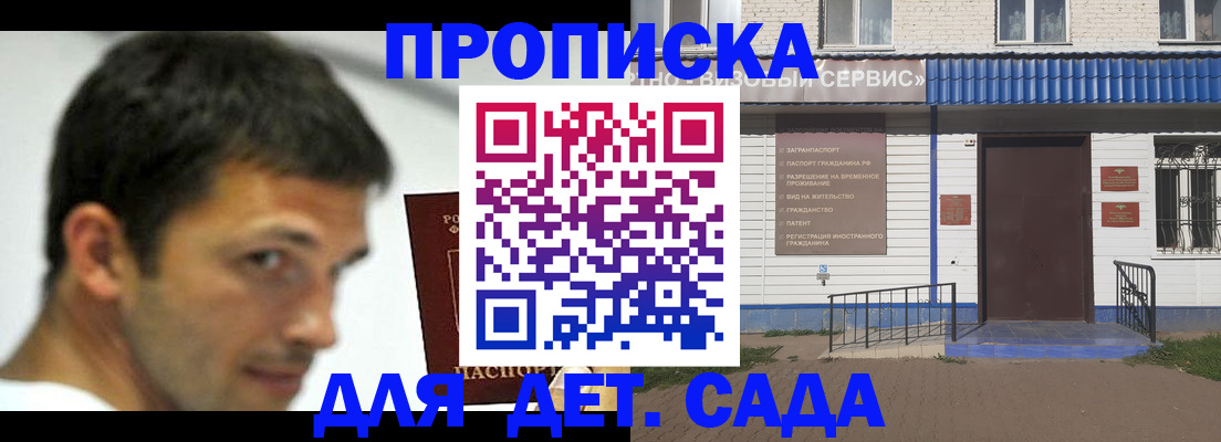 временная регистрация собственник в Данилове