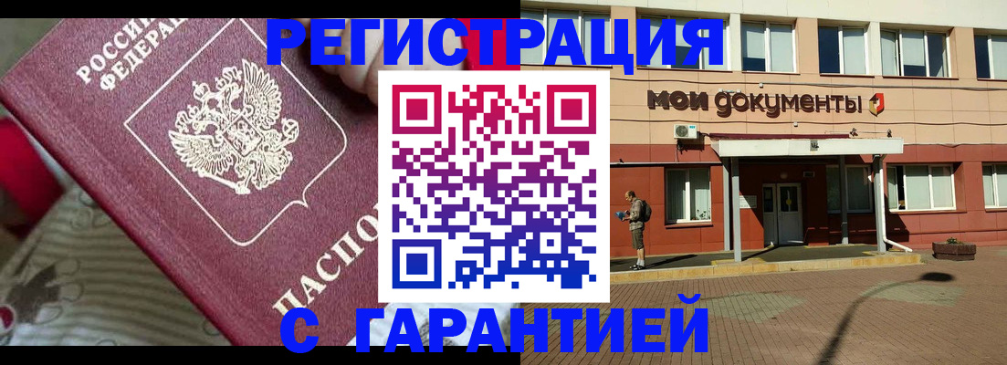прописка для школы в Данилове