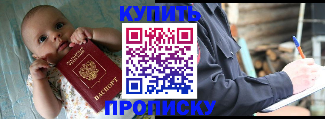 прописка поиск в Данилове
