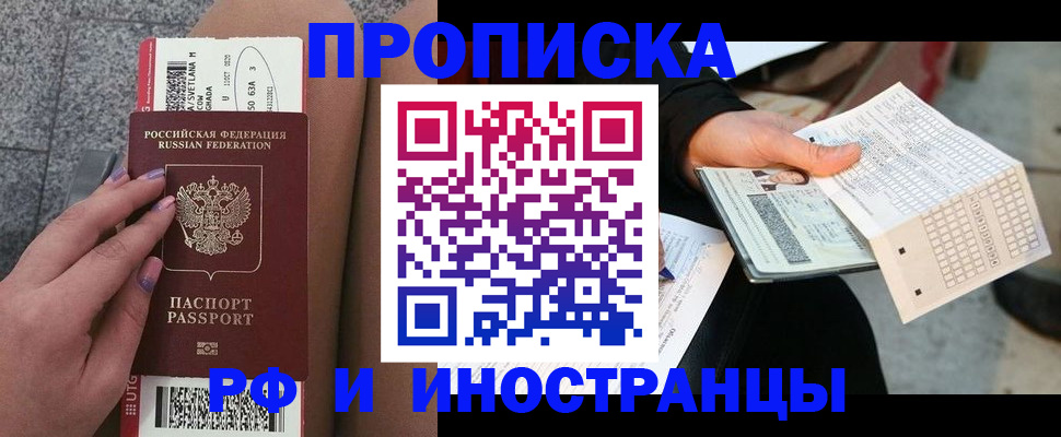 временная регистрация в квартире в Данилове