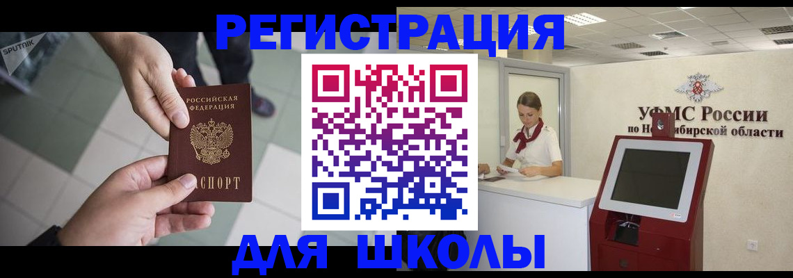 купить прописку в Данилове