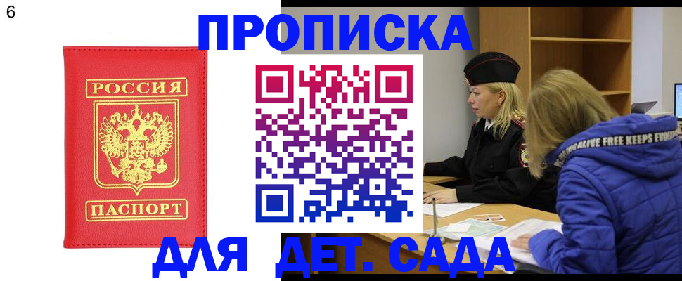 временная регистрация законно в Данилове