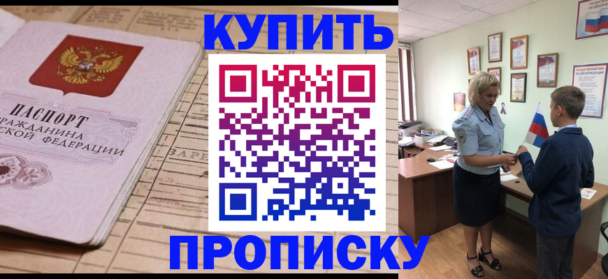 временная регистрация собственник в Данилове