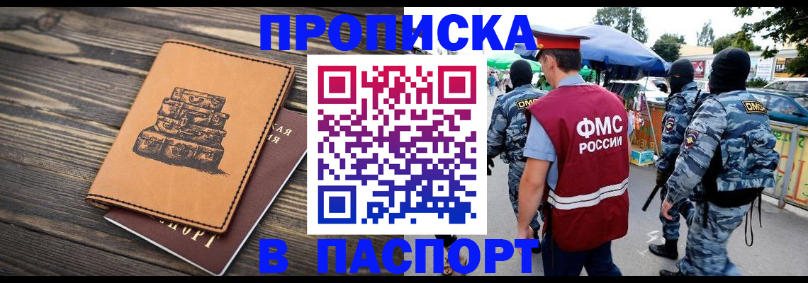 временная регистрация 2025 в Данилове